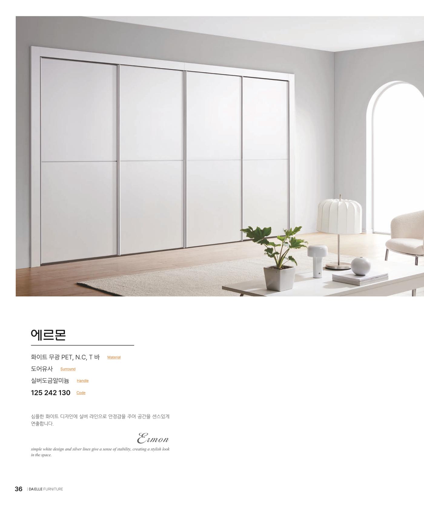 DAELLE_Vol240207 36페이지