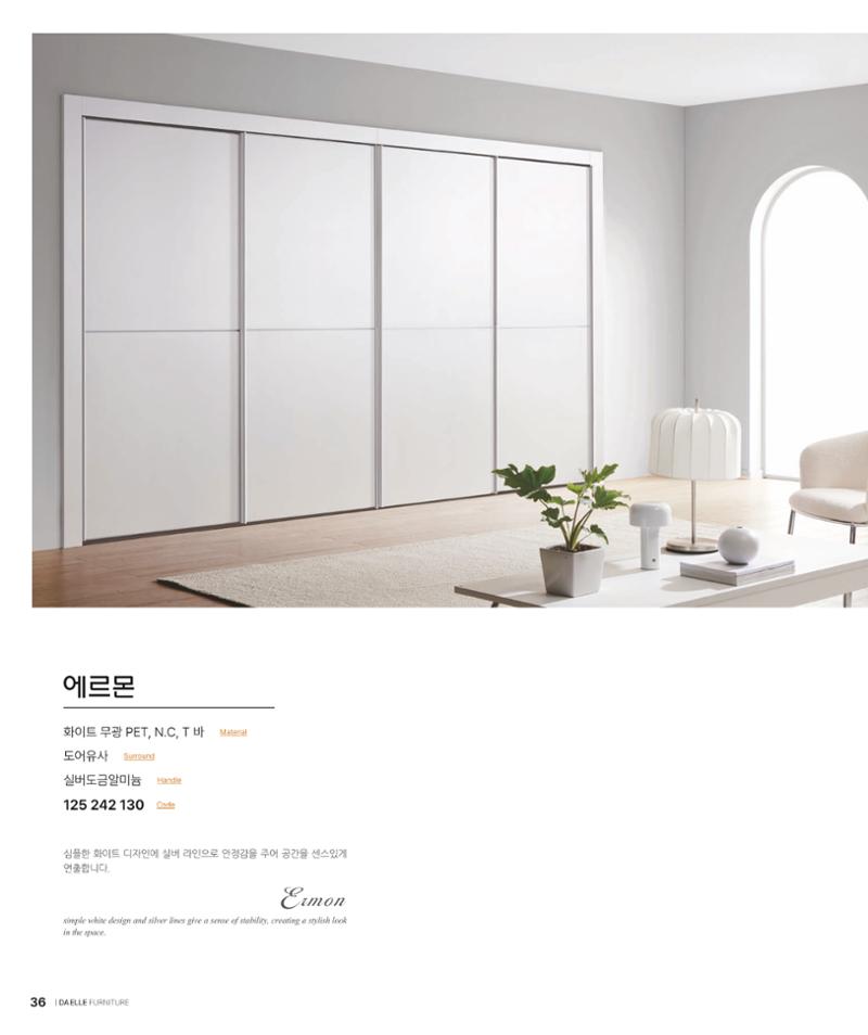 DAELLE_Vol240207 36페이지