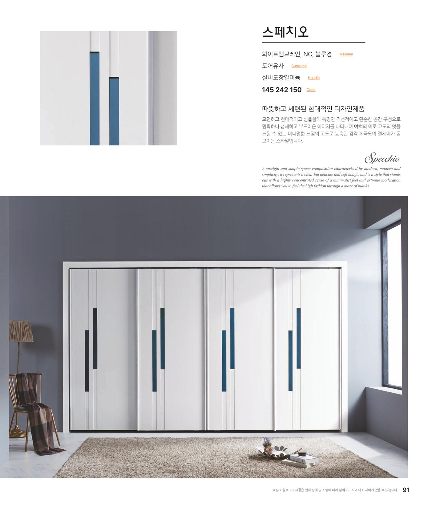 DAELLE_Vol240207 91페이지