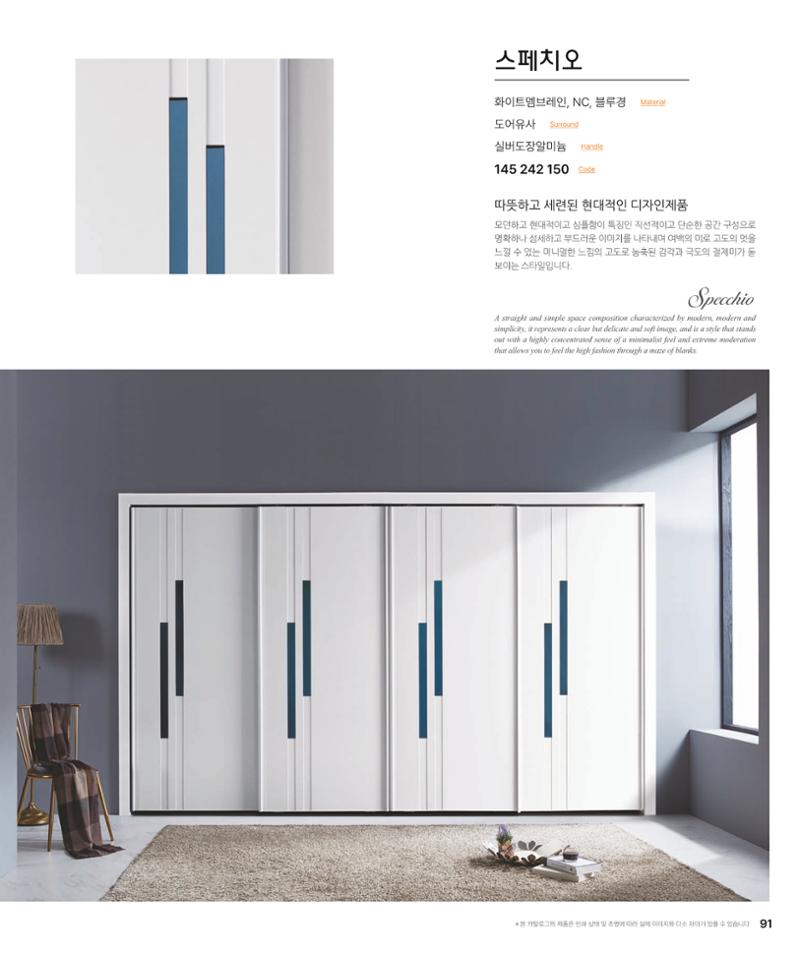 DAELLE_Vol240207 91페이지