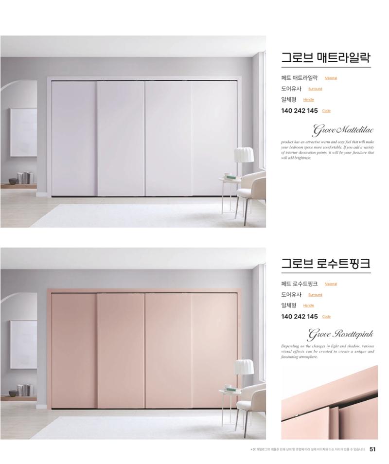 DAELLE_Vol240207 51페이지