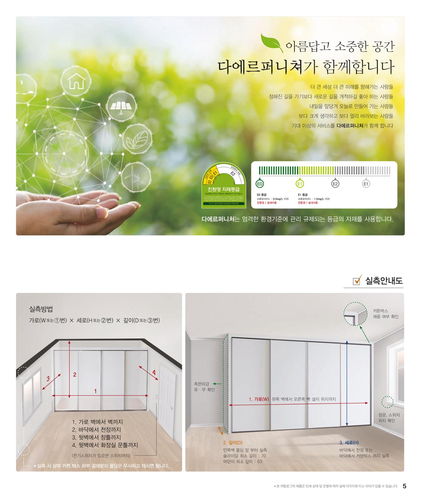 DAELLE_Vol240207 5페이지