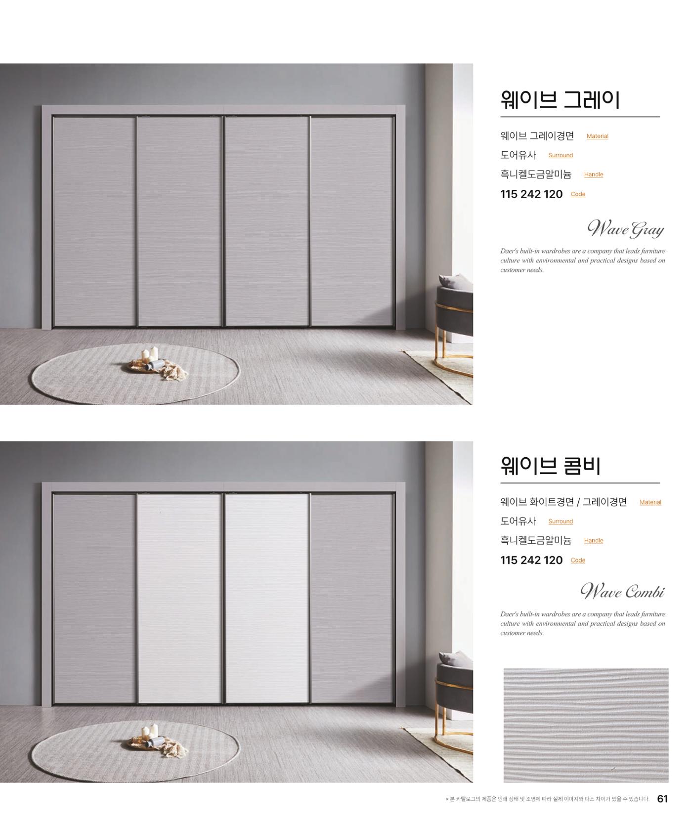 DAELLE_Vol240207 61페이지