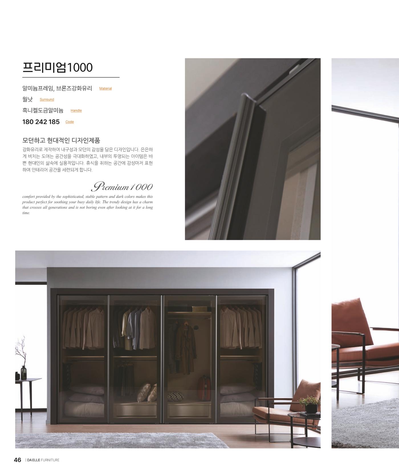 DAELLE_Vol240207 46페이지