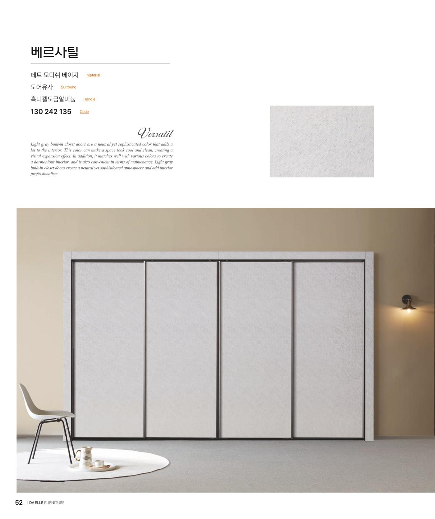 DAELLE_Vol240207 52페이지