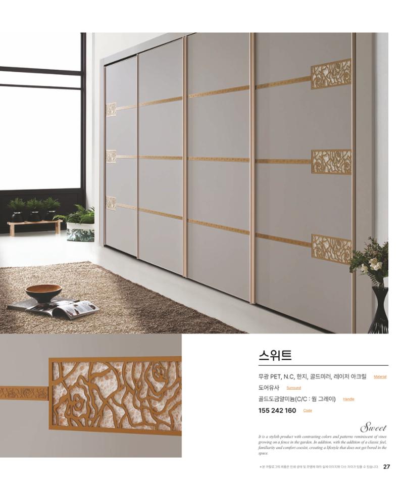 DAELLE_Vol240207 27페이지