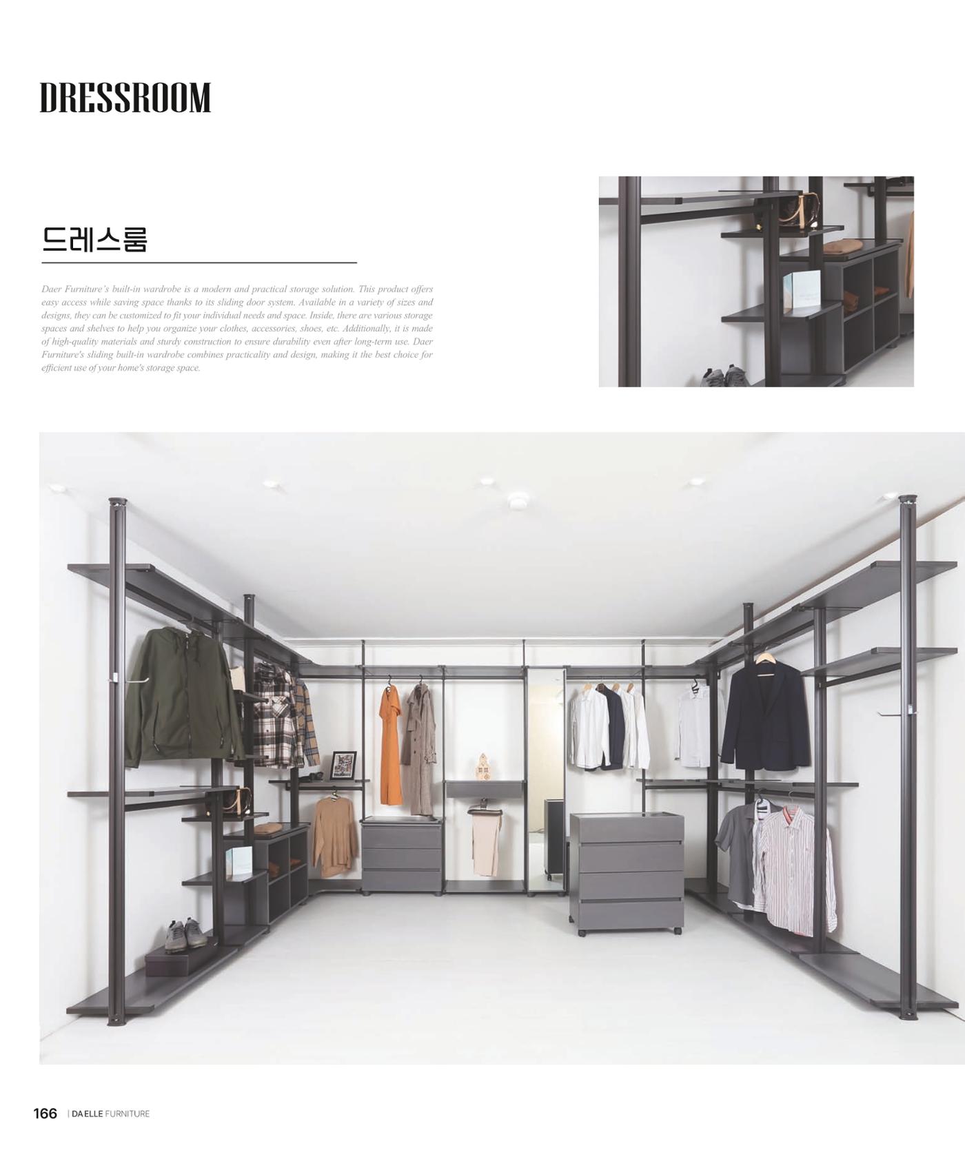 DAELLE_Vol240207 166페이지