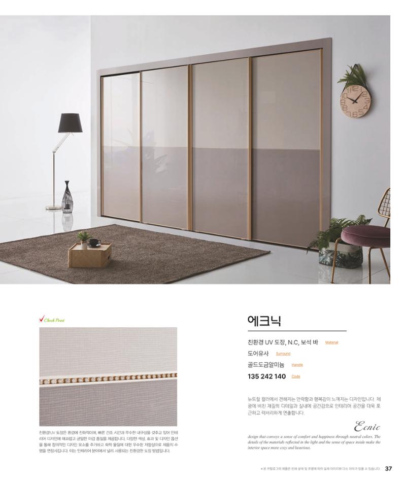 DAELLE_Vol240207 37페이지