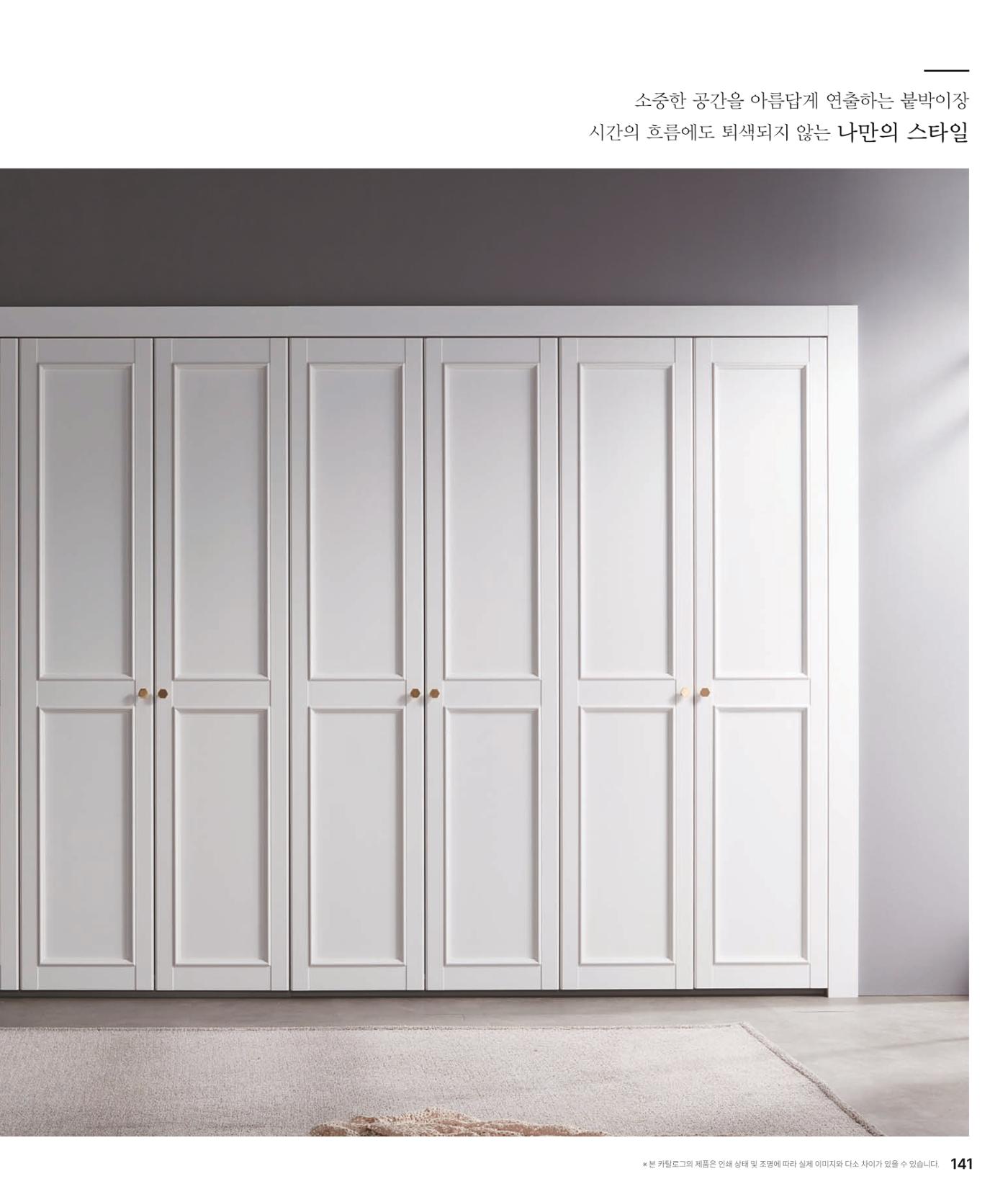 DAELLE_Vol240207 141페이지
