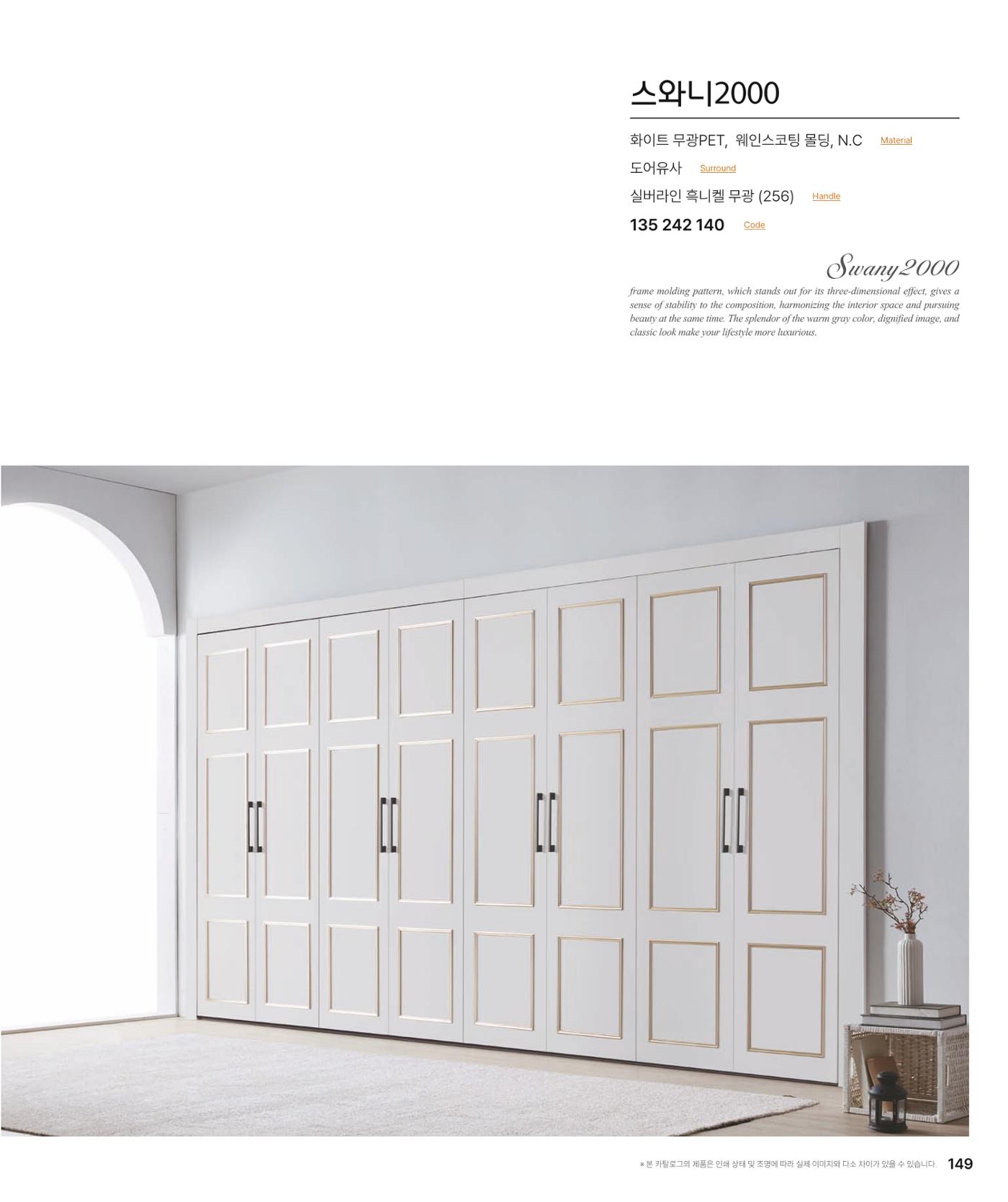 DAELLE_Vol240207 149페이지