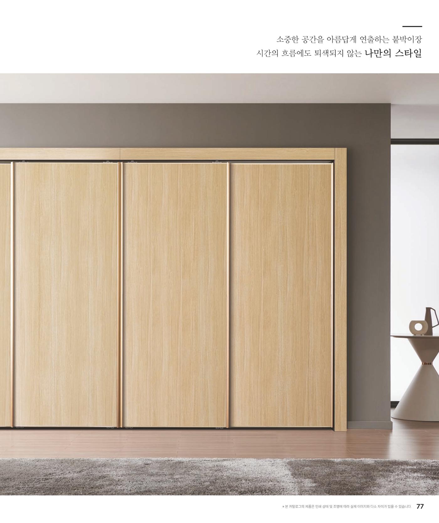DAELLE_Vol240207 77페이지