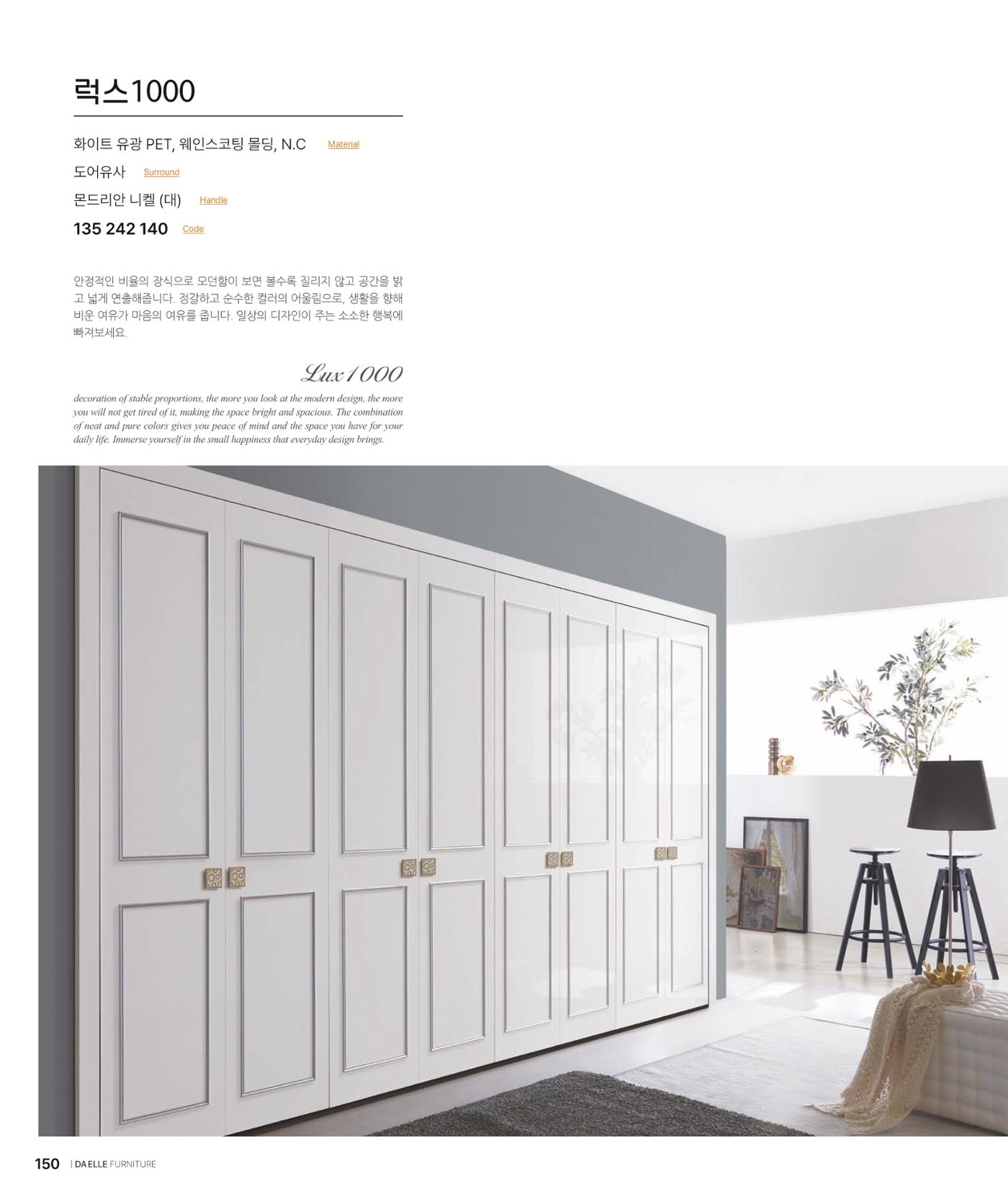 DAELLE_Vol240207 150페이지