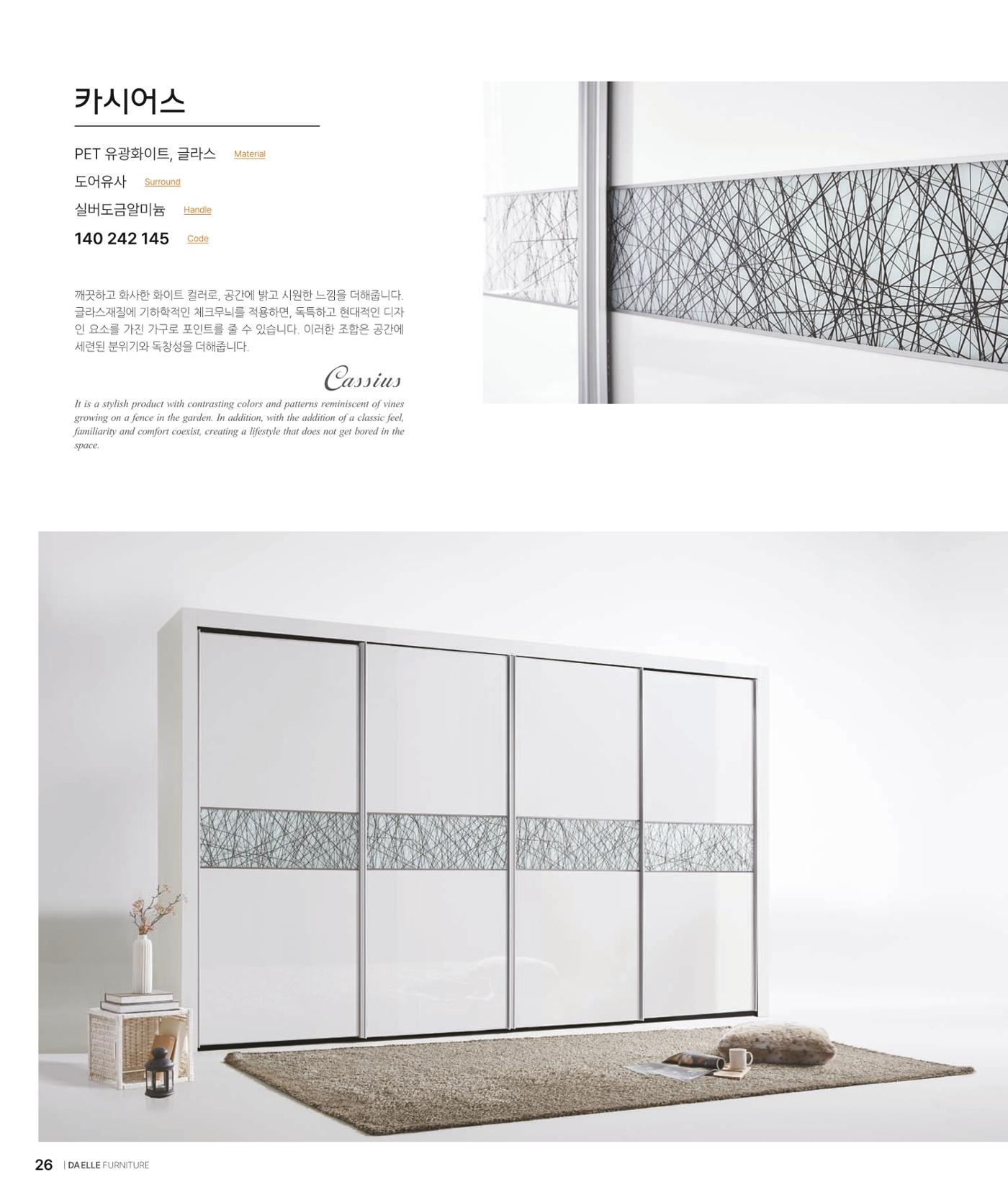 DAELLE_Vol240207 26페이지