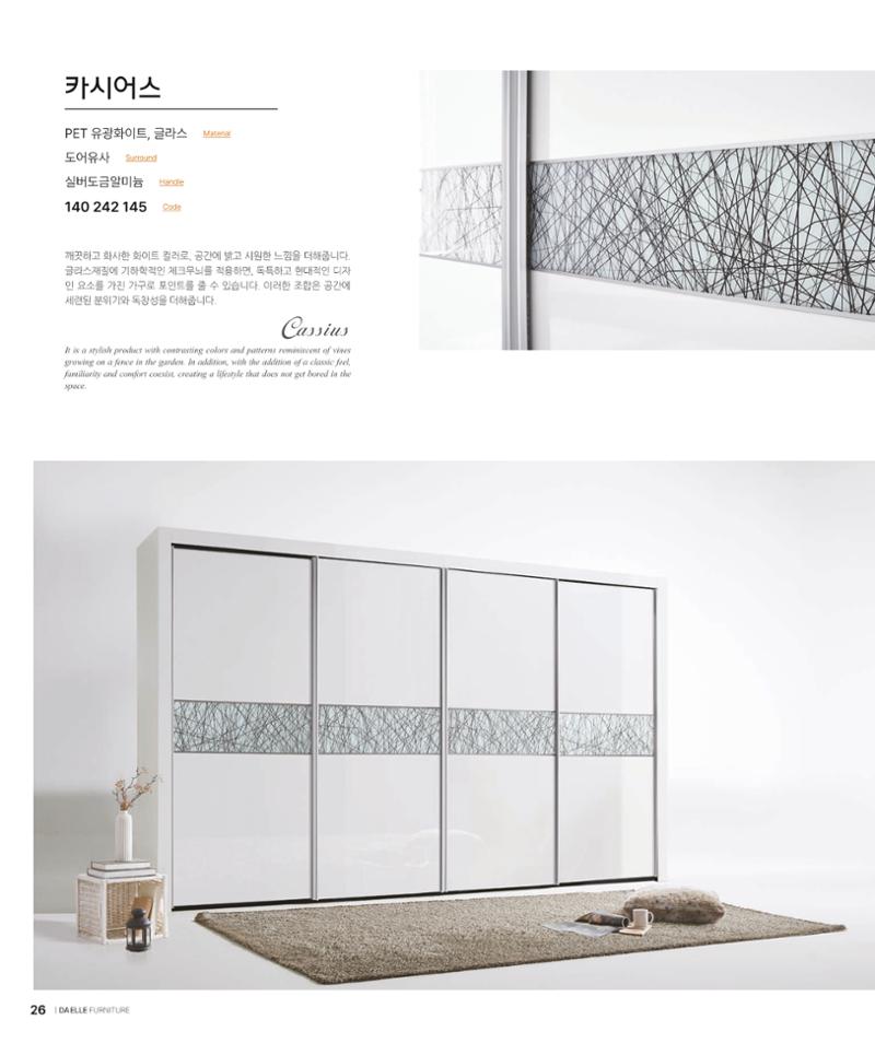 DAELLE_Vol240207 26페이지