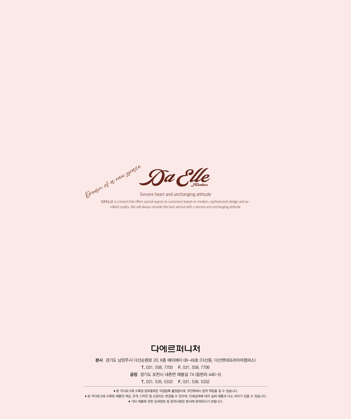 DAELLE_Vol240207 172페이지