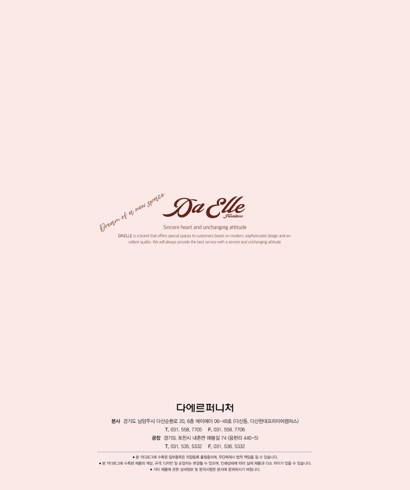 DAELLE_Vol240207 172페이지