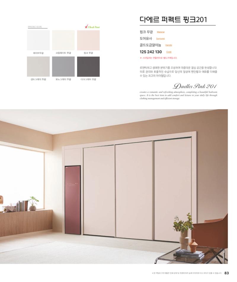 DAELLE_Vol240207 83페이지