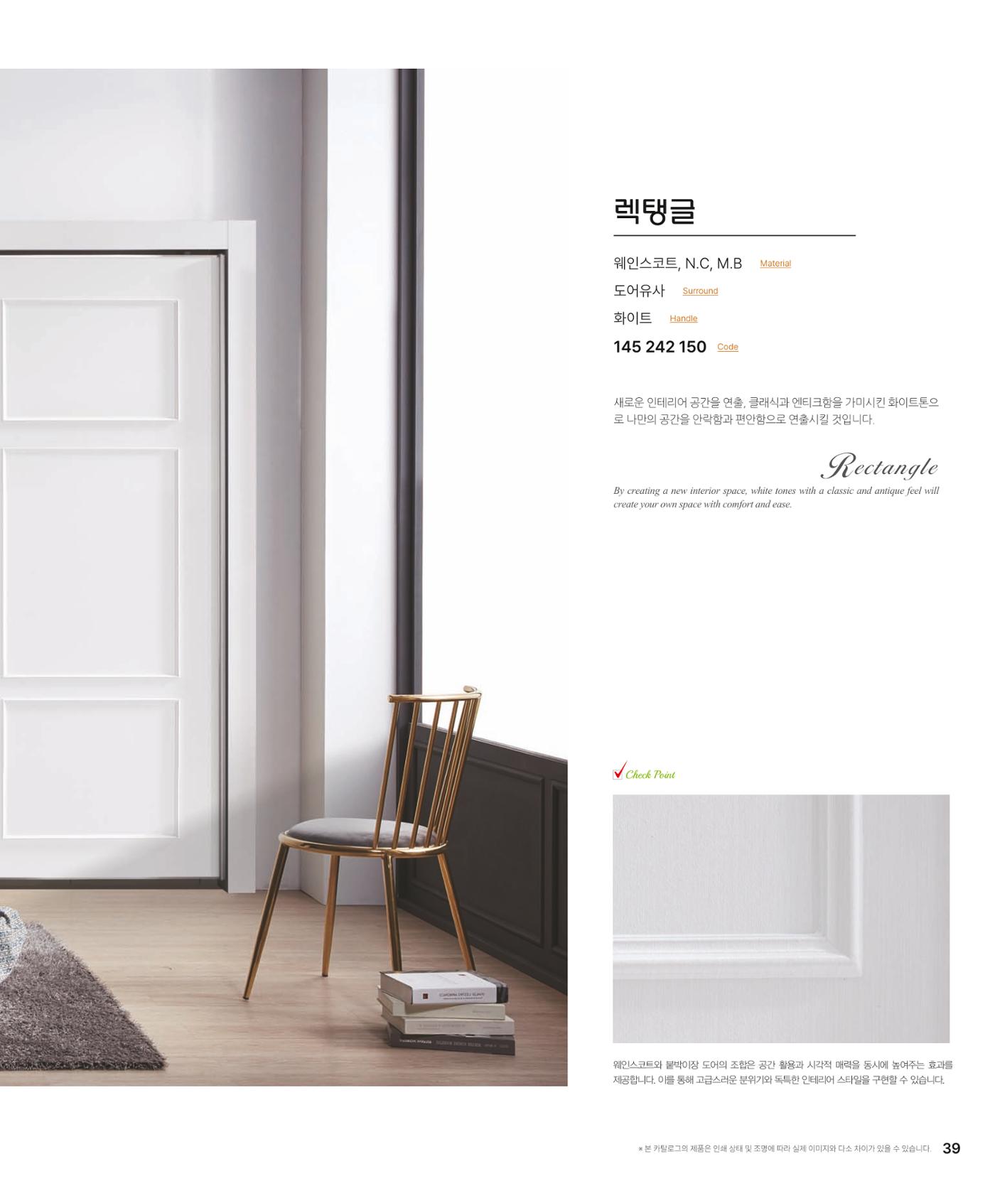 DAELLE_Vol240207 39페이지