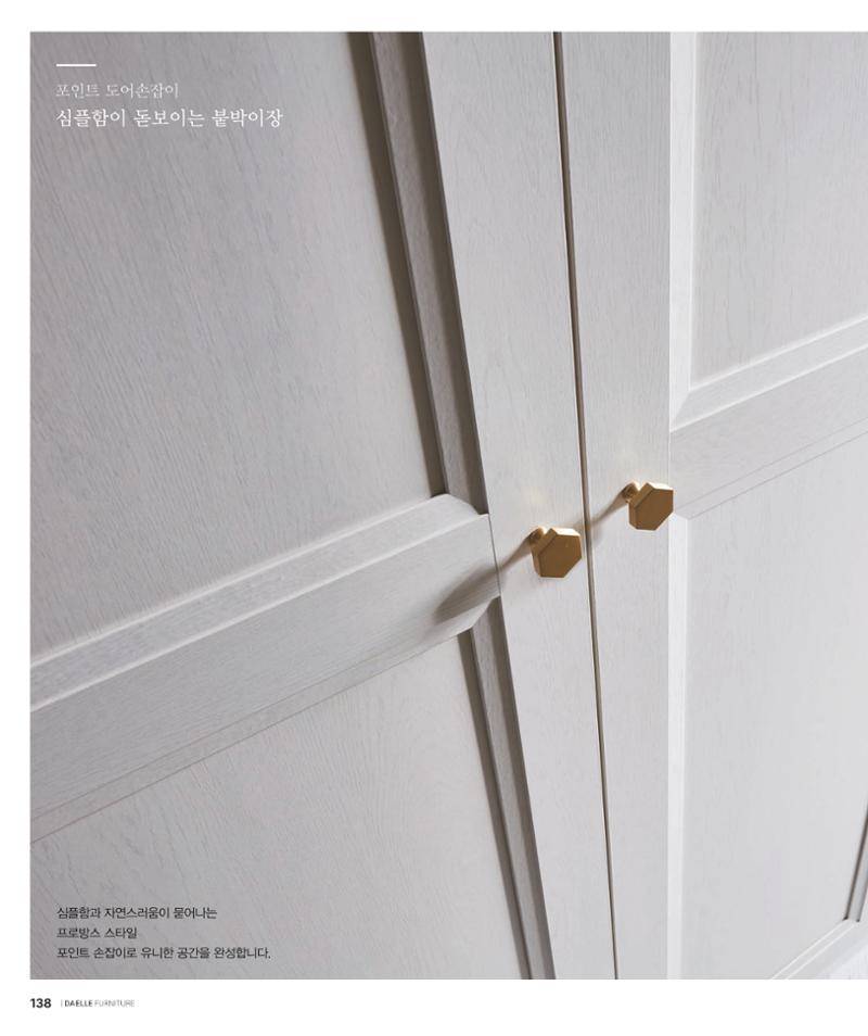 DAELLE_Vol240207 138페이지
