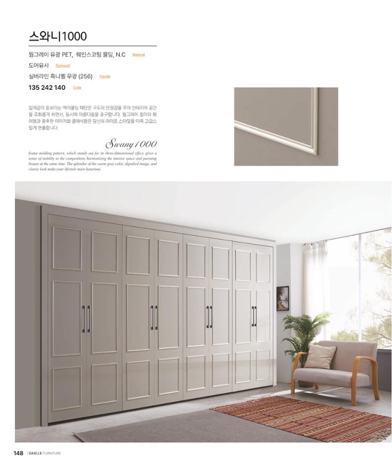 DAELLE_Vol240207 148페이지