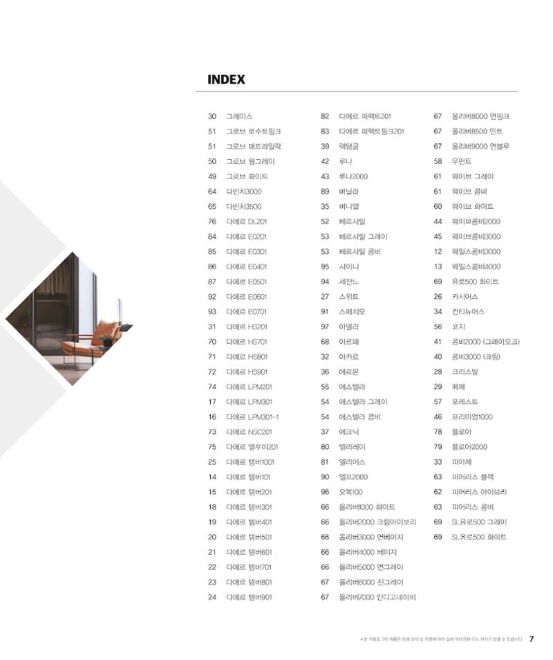 DAELLE_Vol240207 7페이지