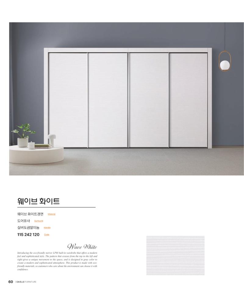 DAELLE_Vol240207 60페이지