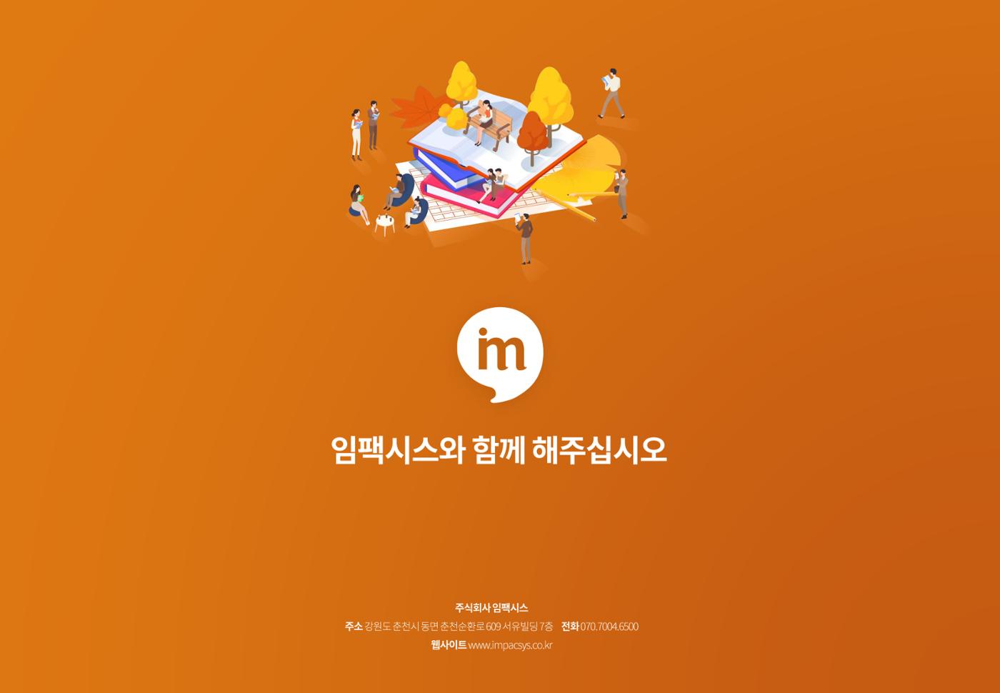 서비스소개서_문화재단 홈페이지 구축 14페이지