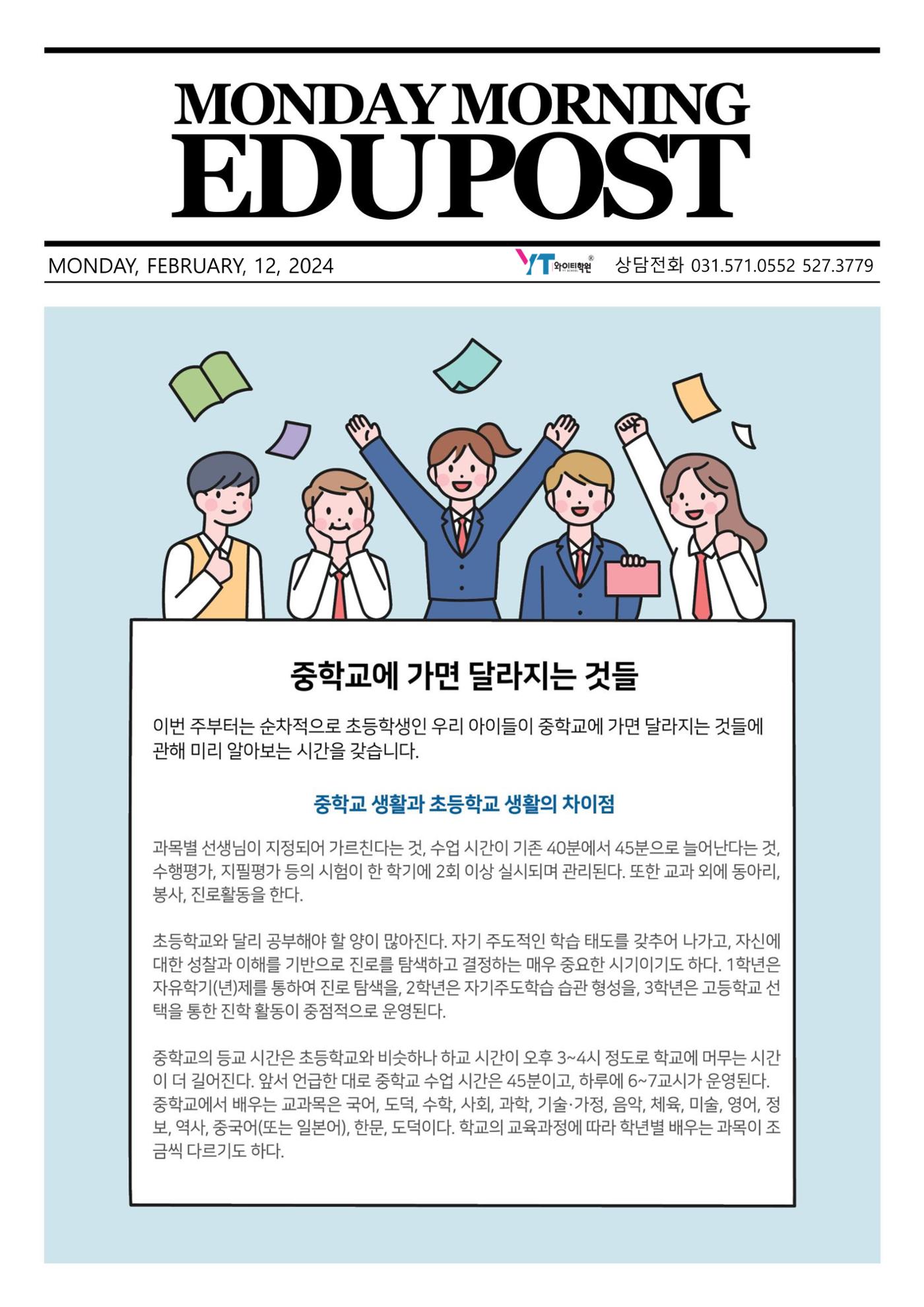 시간관리 매트릭스 2페이지