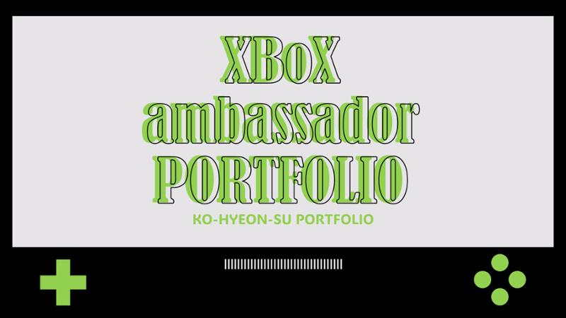 고현수 XboX 앰배서더 7기 포트폴리오 1페이지