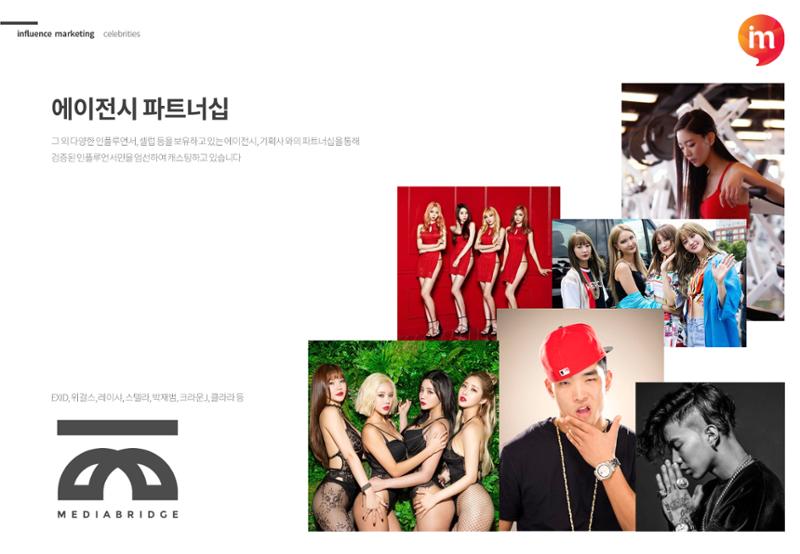 아이엠커뮤니케이션즈 회사소개서 24페이지