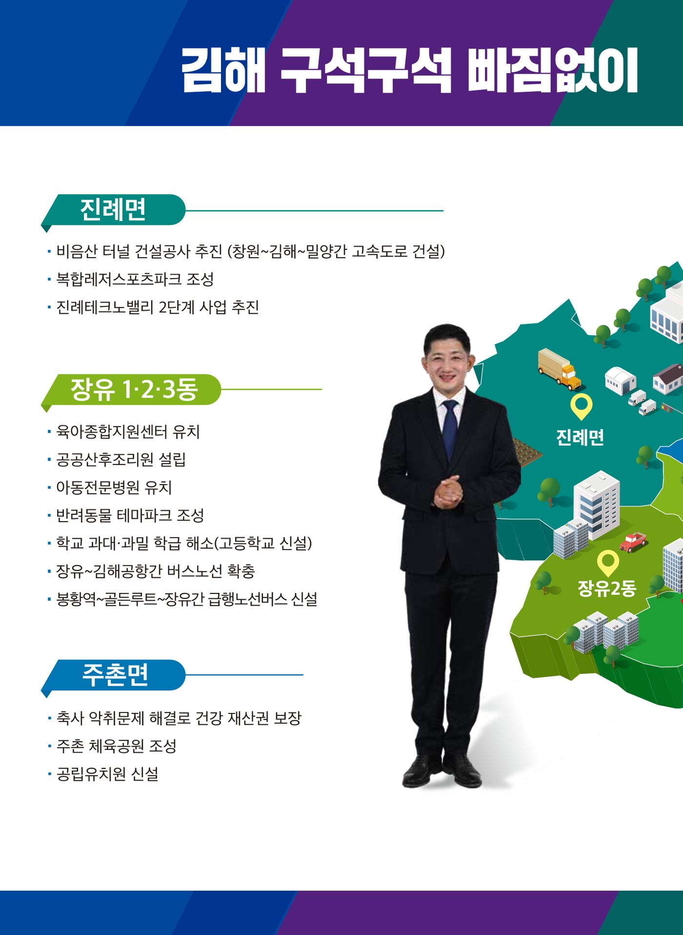 김경수 예비홍보물 7페이지