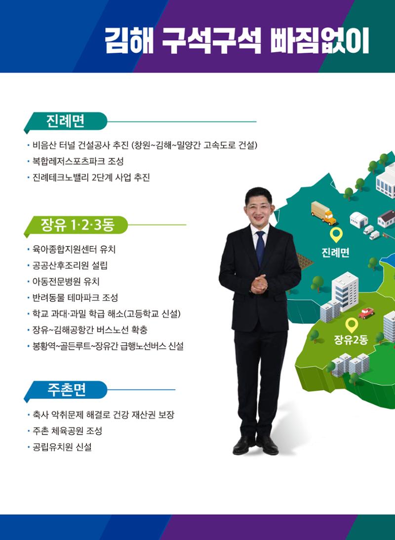 김경수 예비홍보물 7페이지