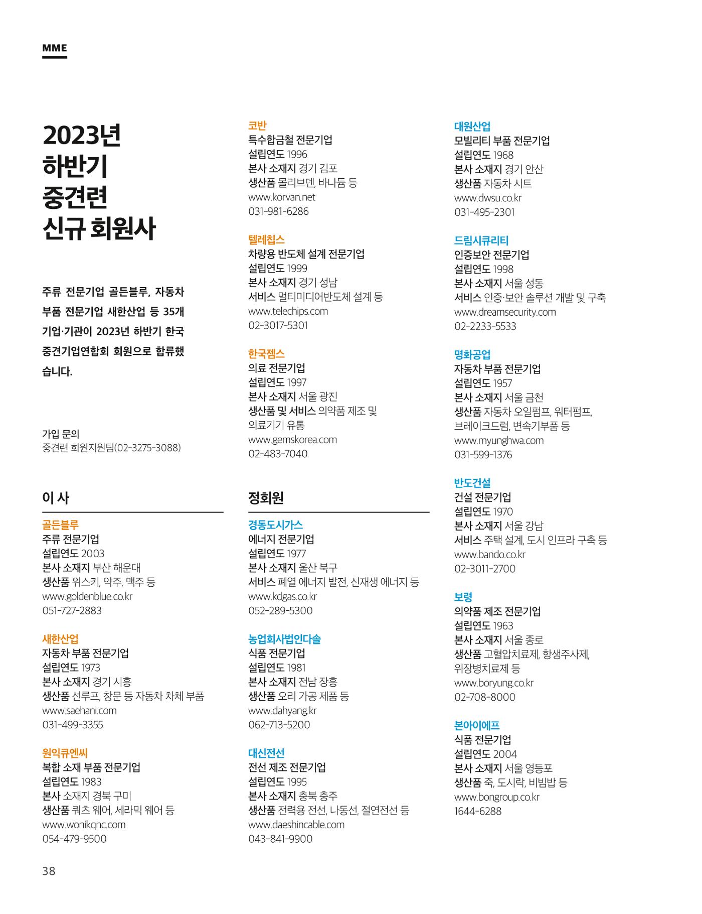 중심 8호 39페이지