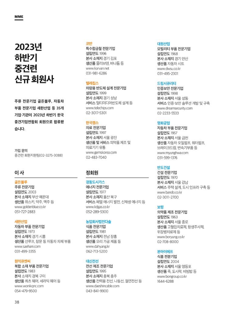 중심 8호 39페이지