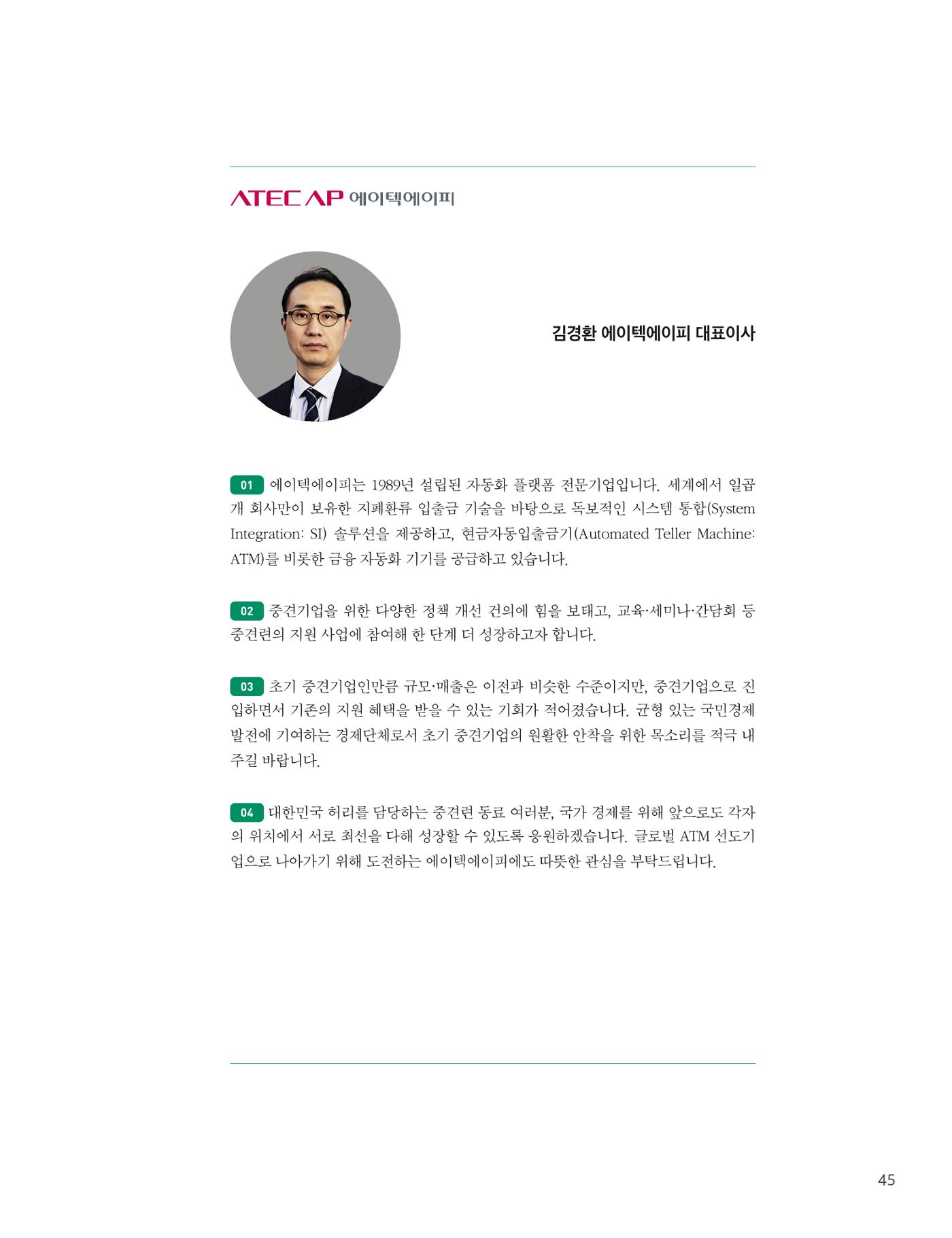 중심 8호 46페이지
