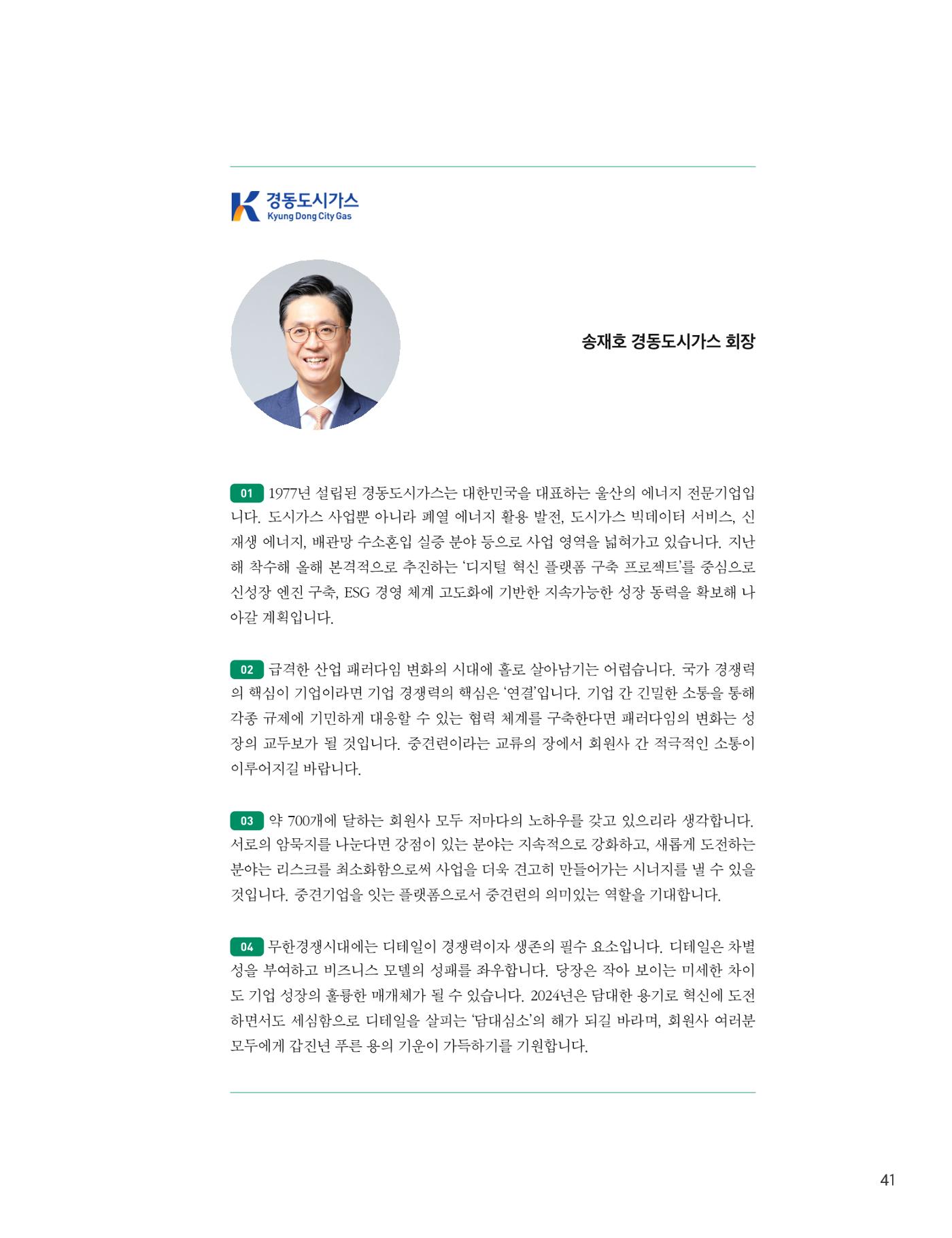 중심 8호 42페이지