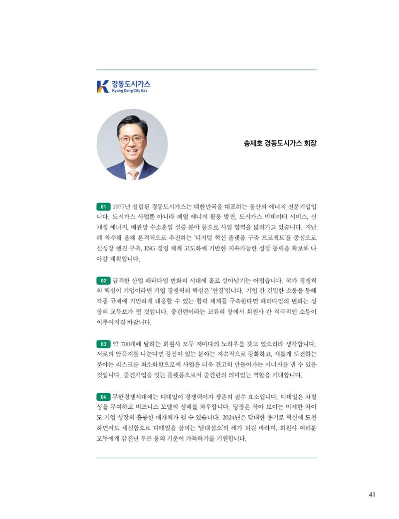 중심 8호 42페이지