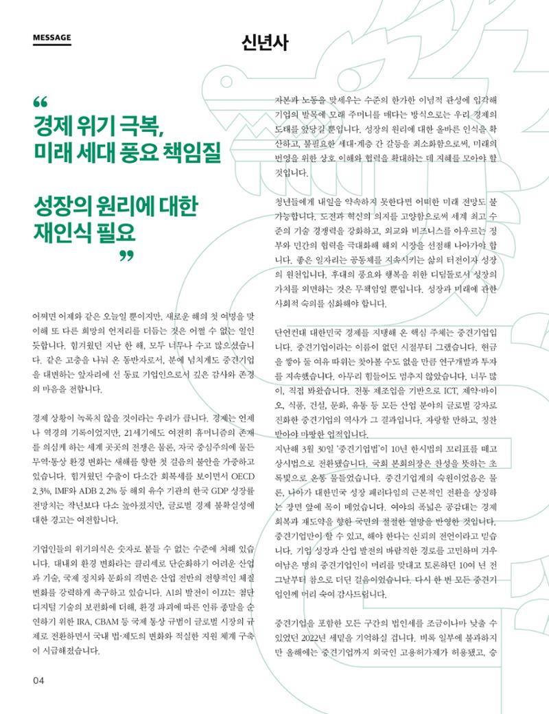 중심 8호 5페이지