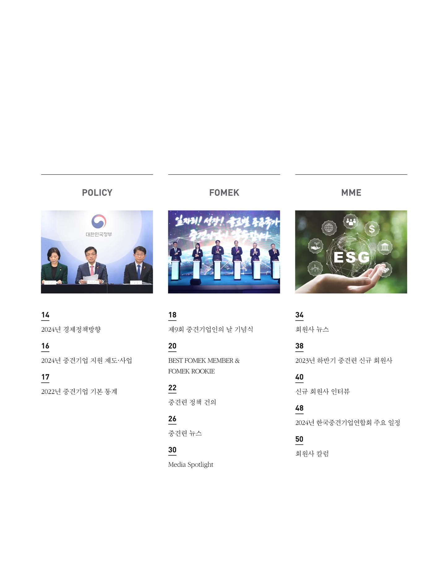 중심 8호 4페이지