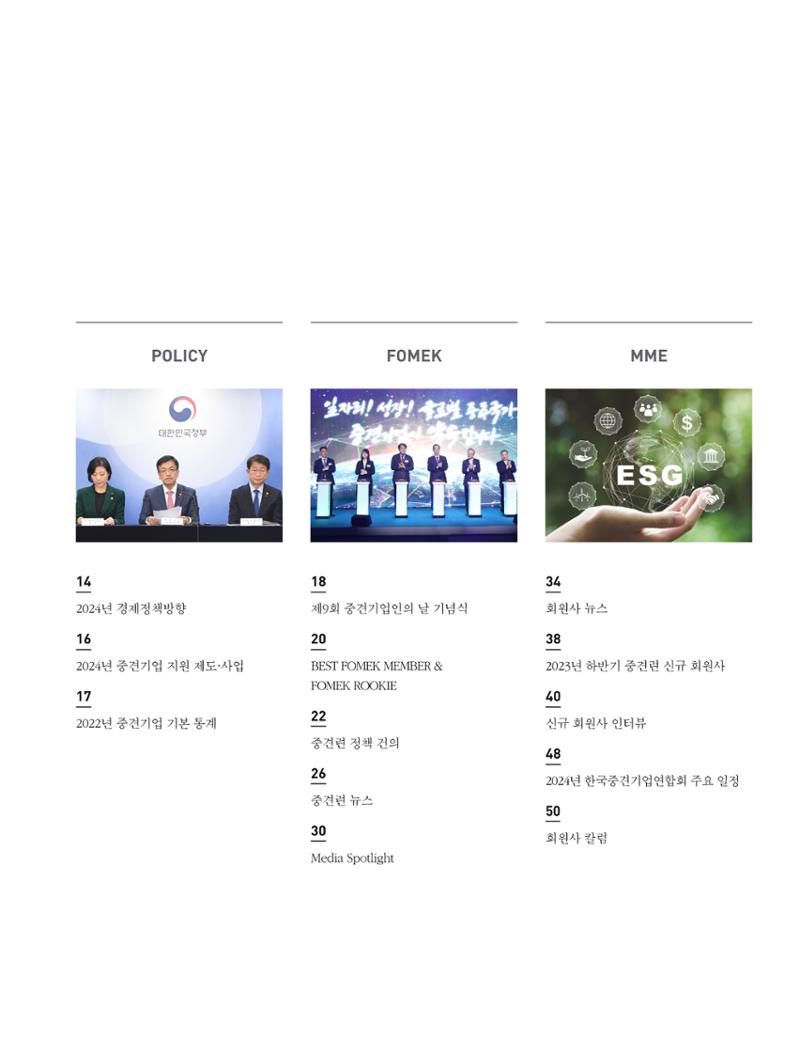 중심 8호 4페이지