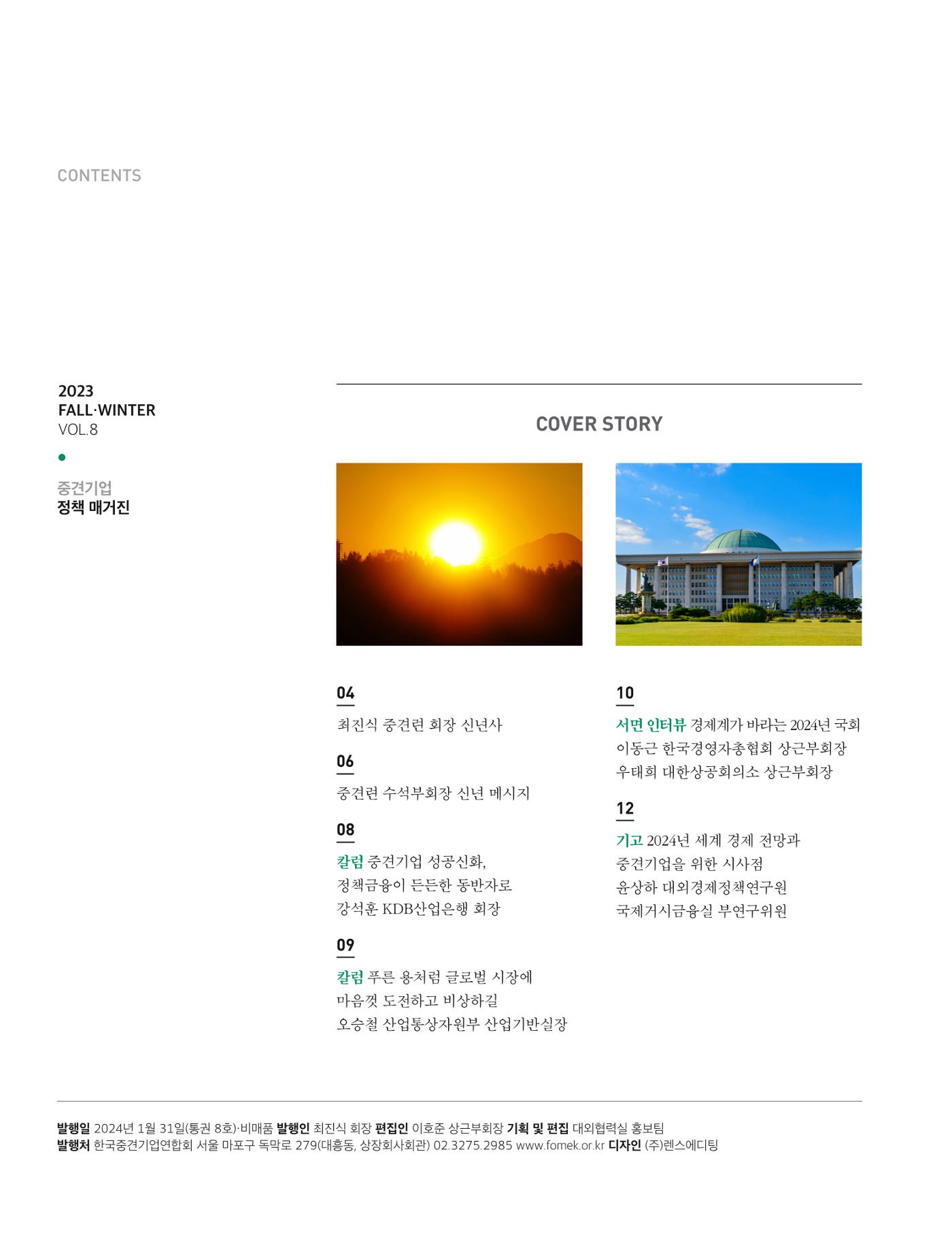중심 8호 3페이지