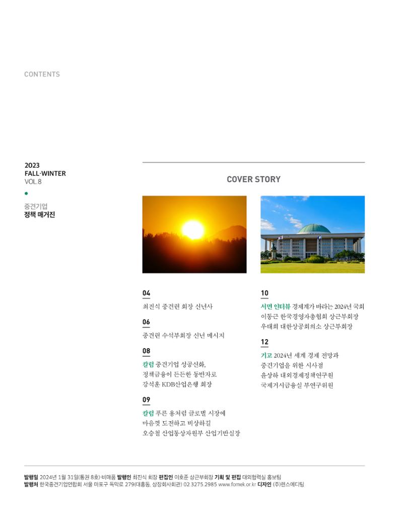 중심 8호 3페이지