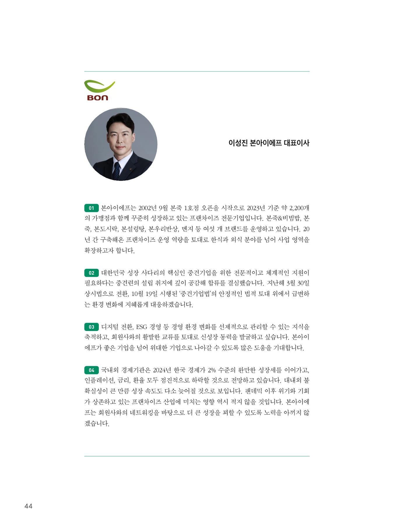 중심 8호 45페이지