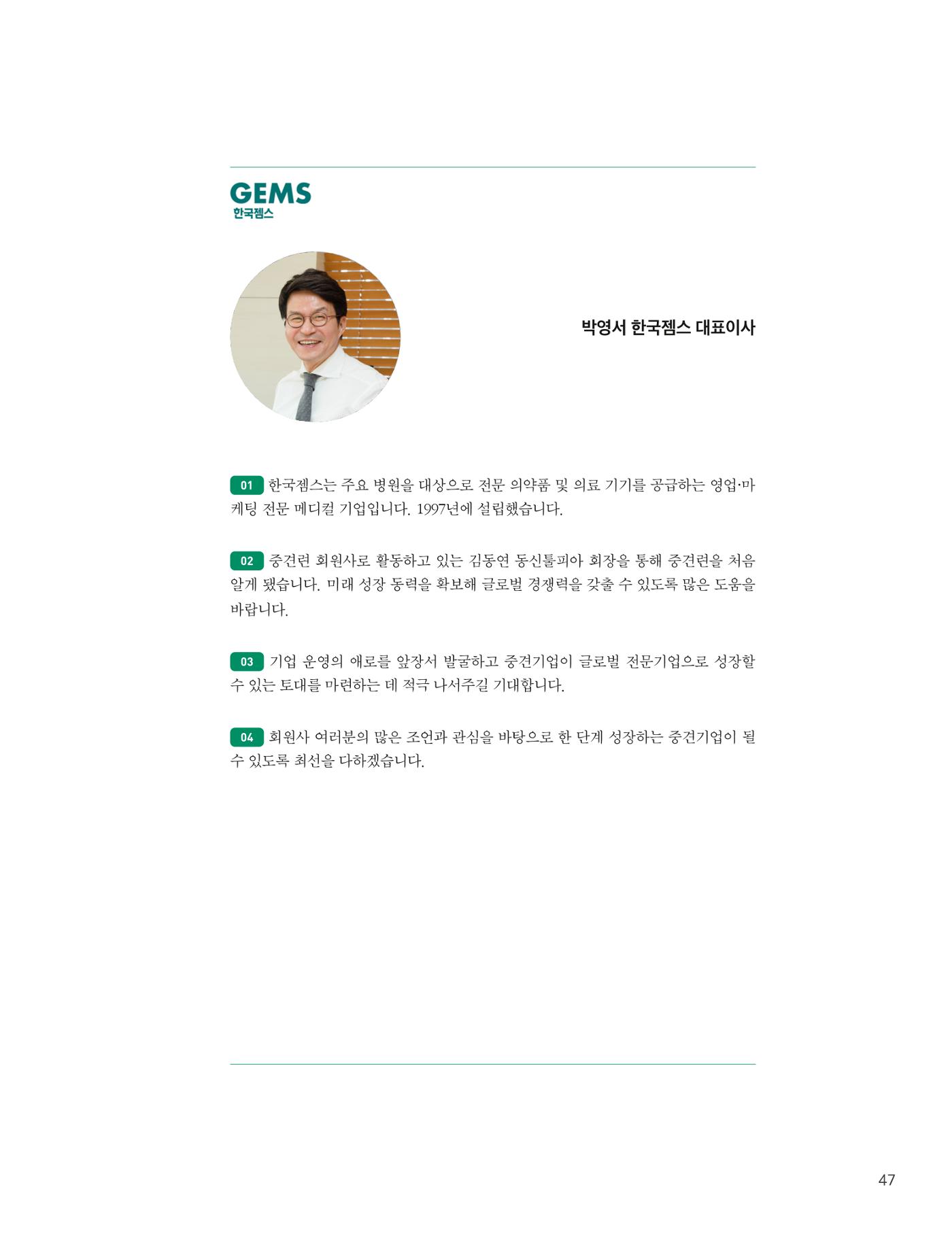 중심 8호 48페이지