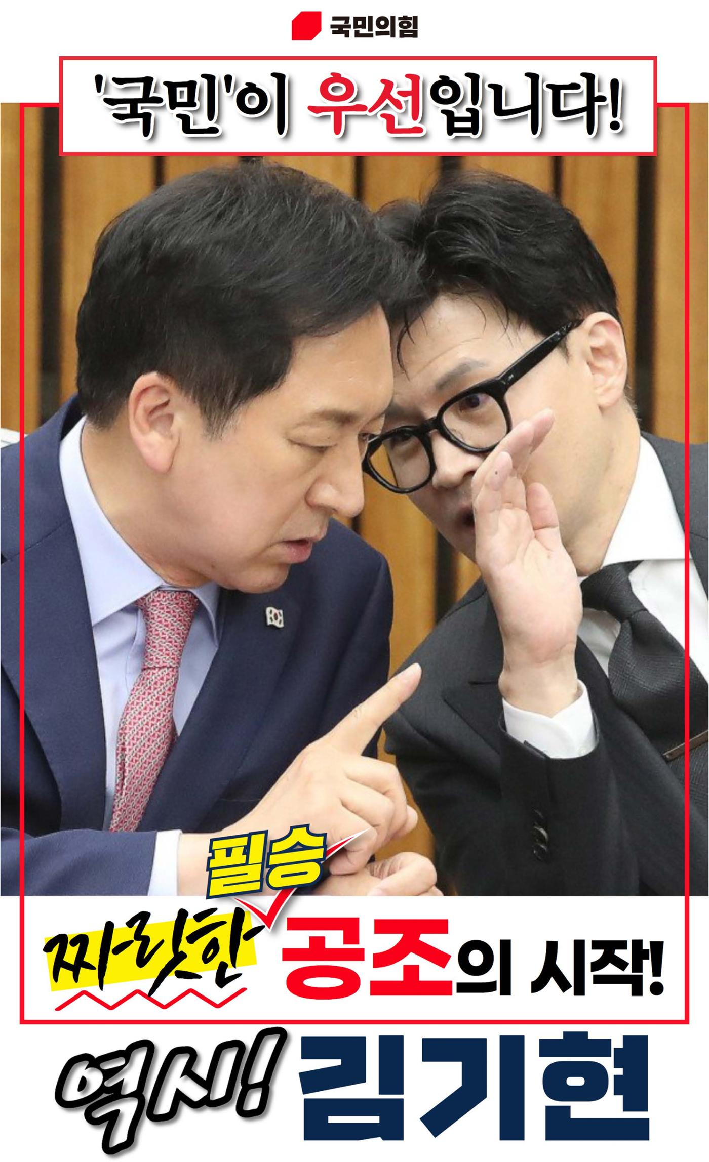 [역시 김기현] 남구의 큰 힘! 남구민의 섬김이! 남구민과 함께하는 김기현! 3페이지