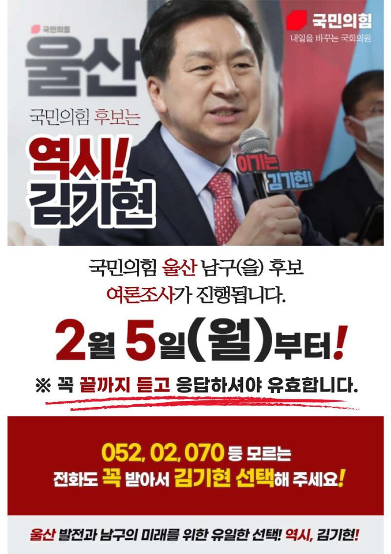 [역시 김기현] 남구의 큰 힘! 남구민의 섬김이! 남구민과 함께하는 김기현! 7페이지