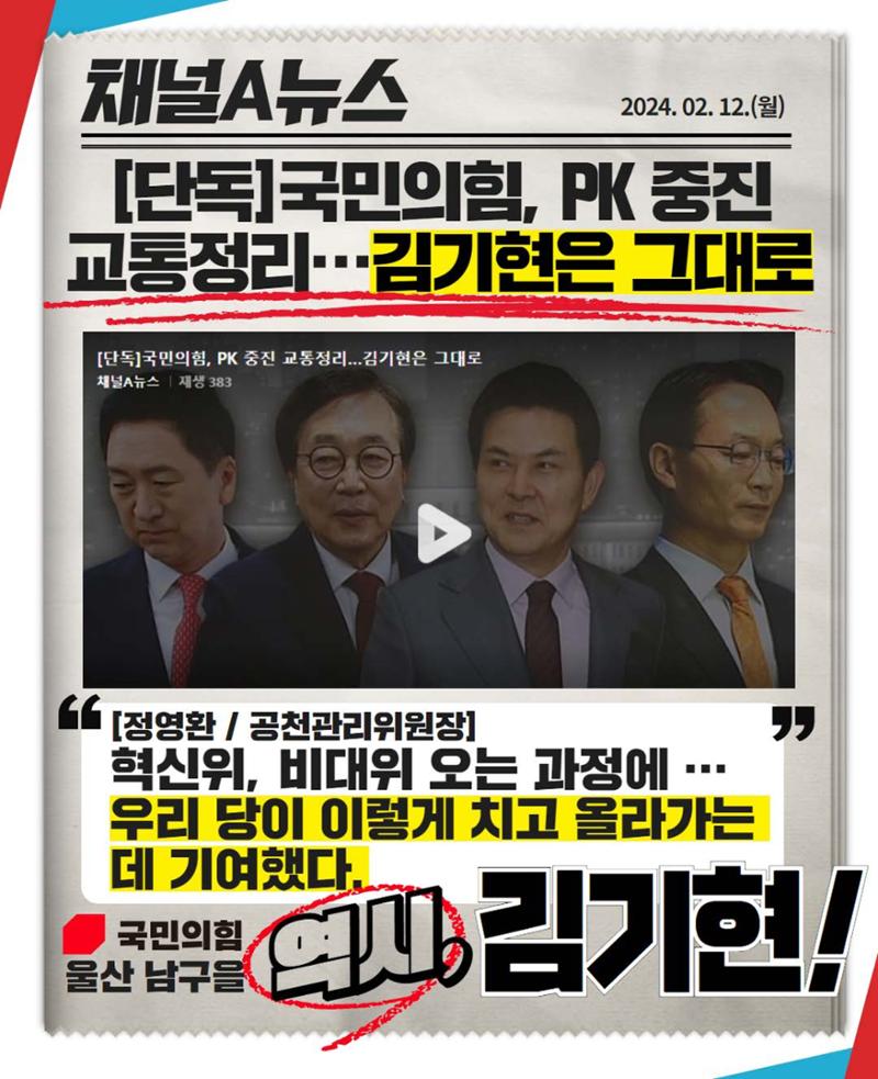 [역시 김기현] 남구의 큰 힘! 남구민의 섬김이! 남구민과 함께하는 김기현! 2페이지