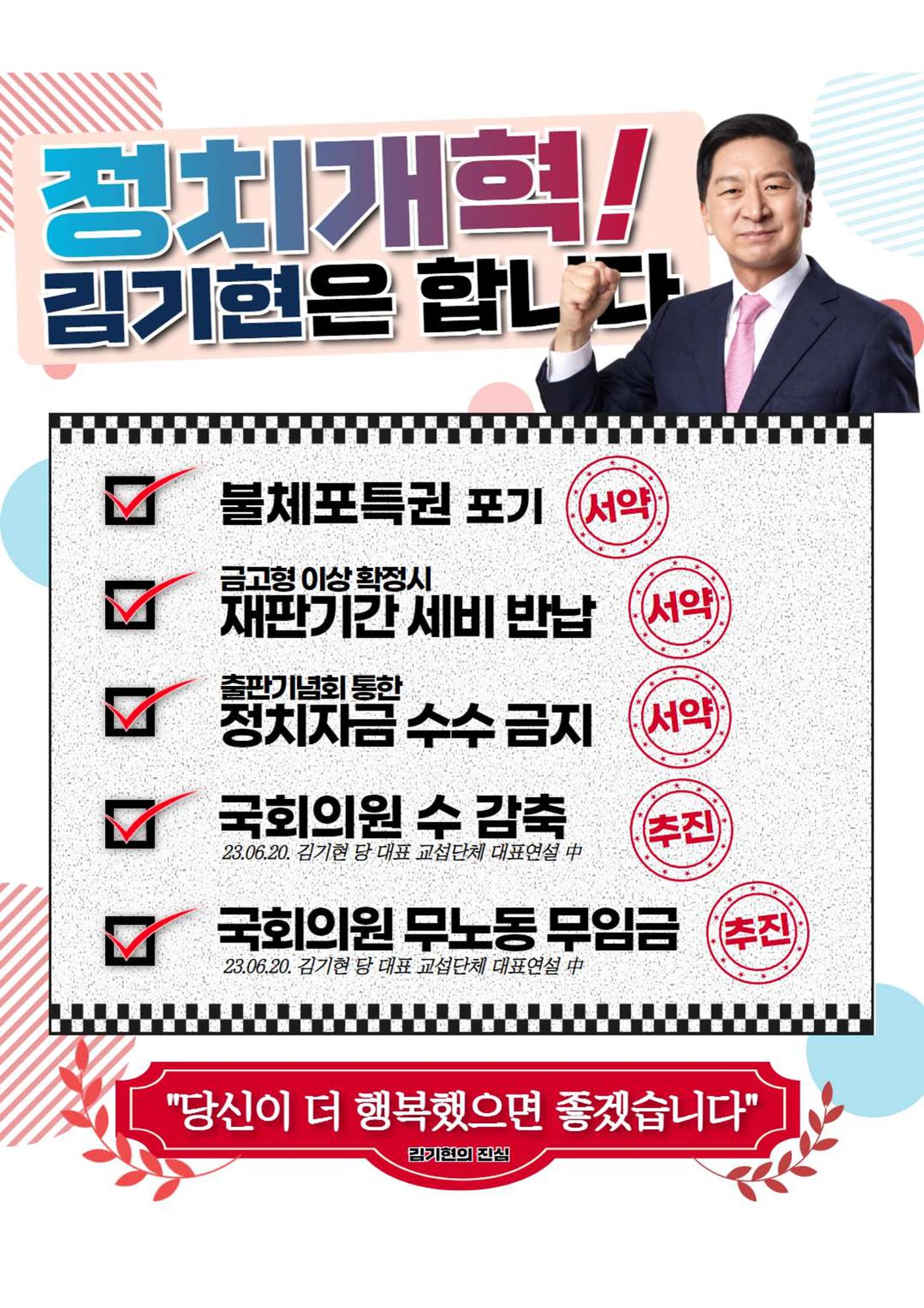 [역시 김기현] 남구의 큰 힘! 남구민의 섬김이! 남구민과 함께하는 김기현! 12페이지