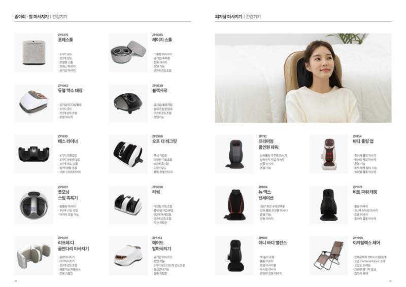 ZESPA 2024 01 16페이지