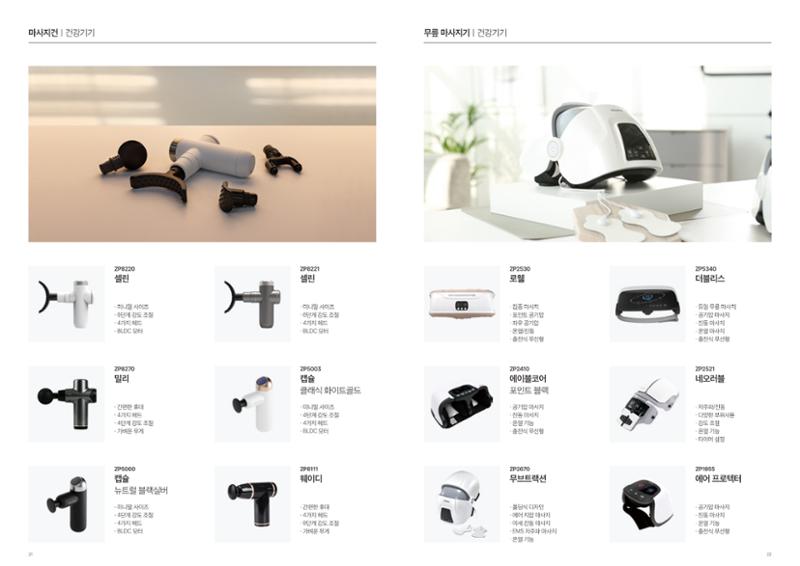ZESPA 2024 01 12페이지